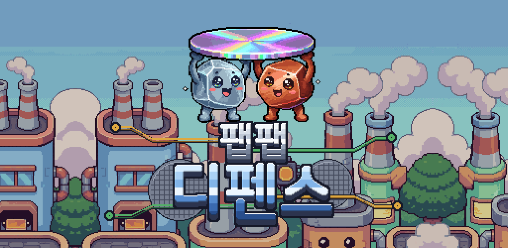 팹팹 디펜스